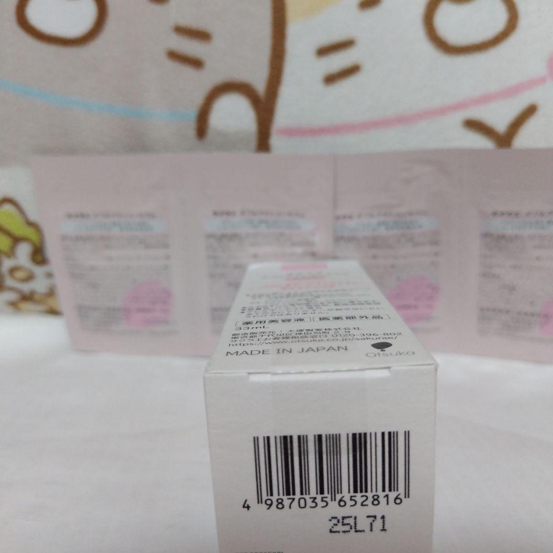サクラエダブルアクションセラムリフィル３３mlと１ml☓４包付き