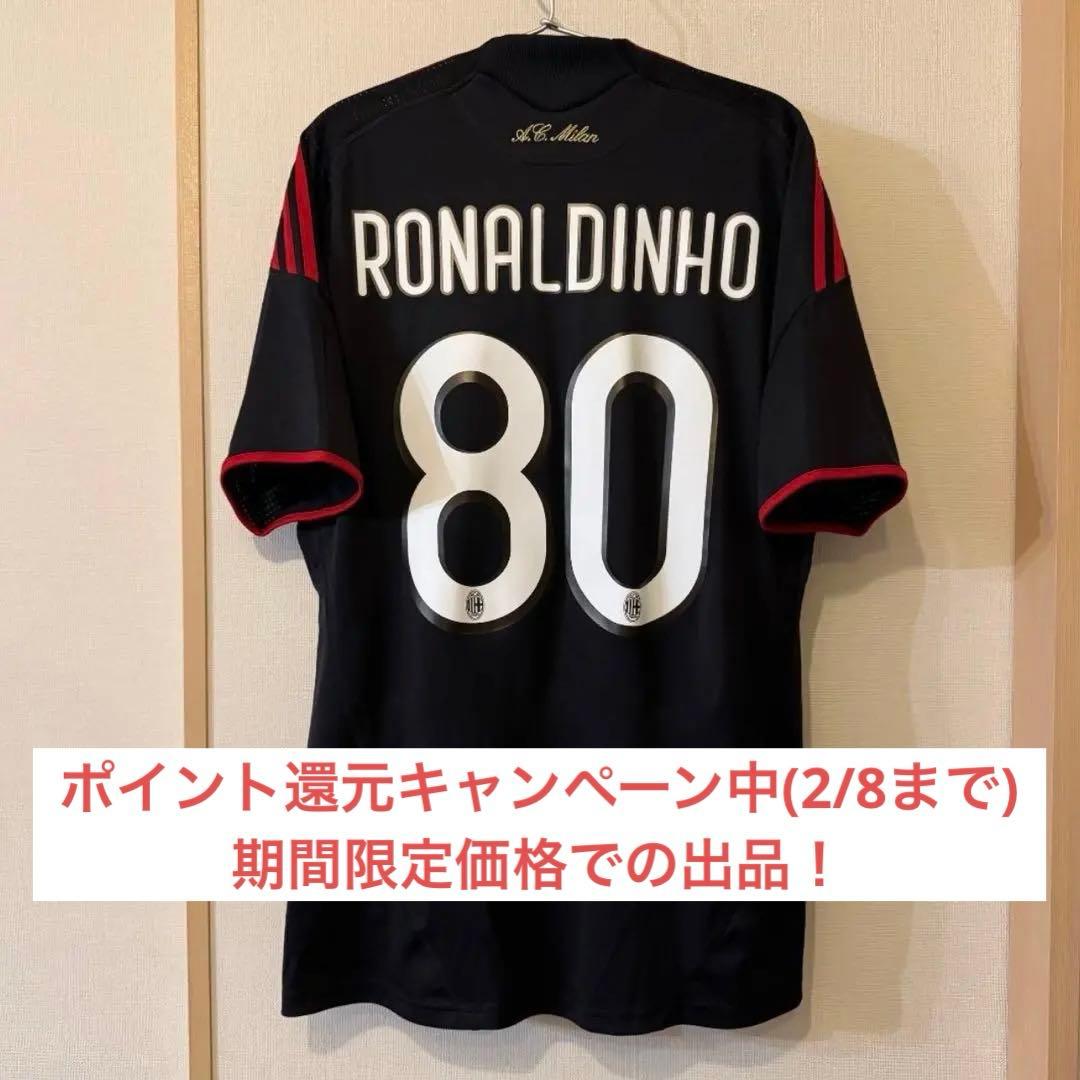 ロナウジーニョ 09/10 ACミラン ユニフォーム 3rd #80 ◎