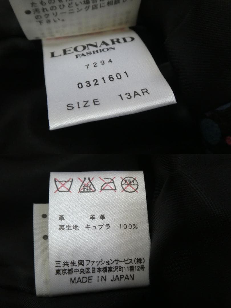 (458)LEONARD レオナール レザー ジャケット 13AR 柄 羊革
