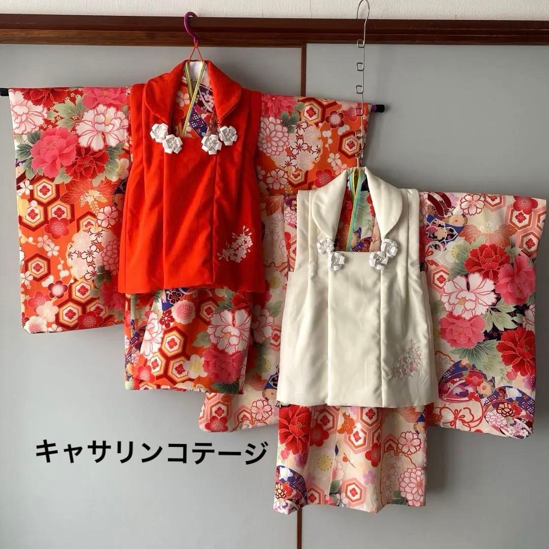 キャサリンコテージ　七五三　着物　3歳　双子ちゃん　被布　襦袢付き