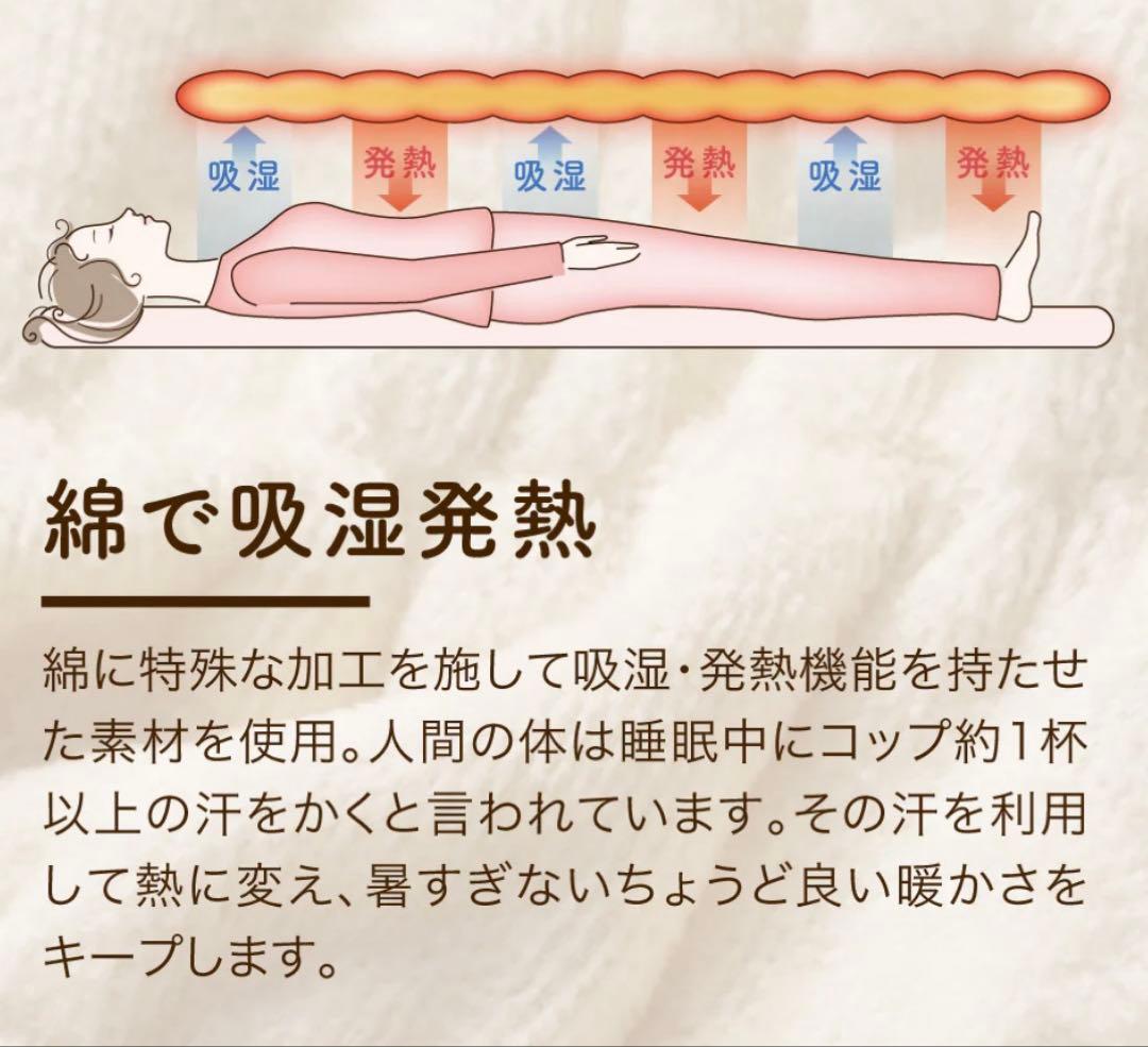 ★新品★未使用　ロマンス小杉 ウォームサポート ふかふかケット ピンク