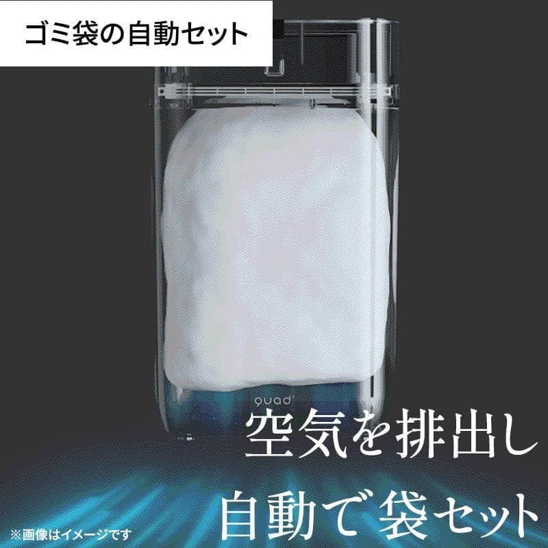 【新品】QUADS 全自動スマートゴミ箱 ELBIN 木目 15L