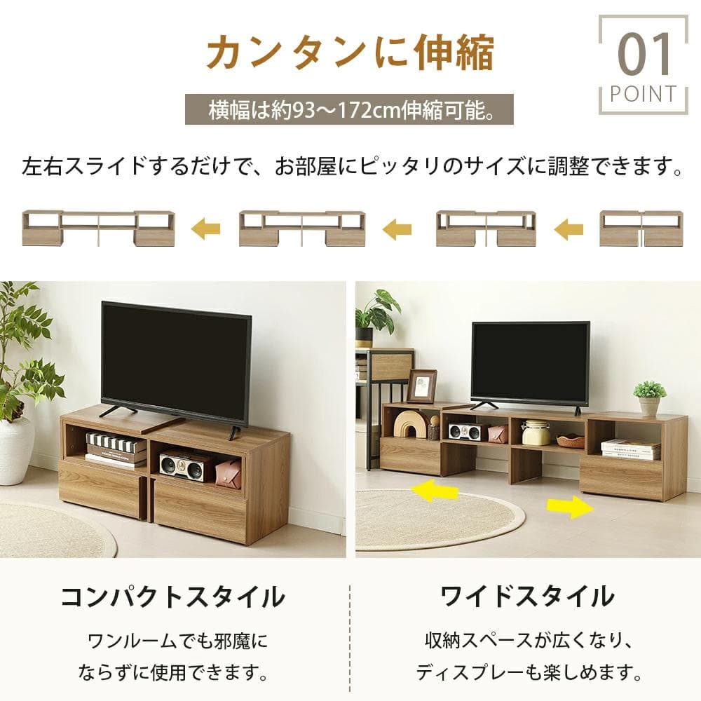テレビ台 ローボード コーナーテレビ台 伸縮自由 幅93～172　NATURAL