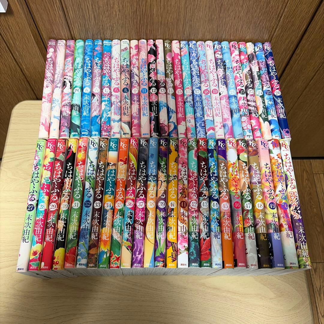 ちはやふる 全50巻セット 全巻セット　関連本1冊付き