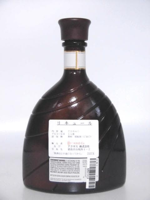 にゃんこ【L2】ゴディバ ホワイトチョコレートリキュール 正規品