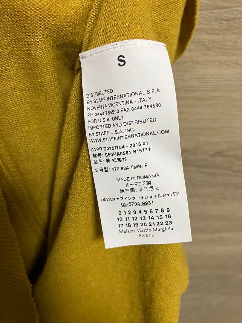 Martin Margiela マルタンマルジェラ カーディガンS 山口なかむ