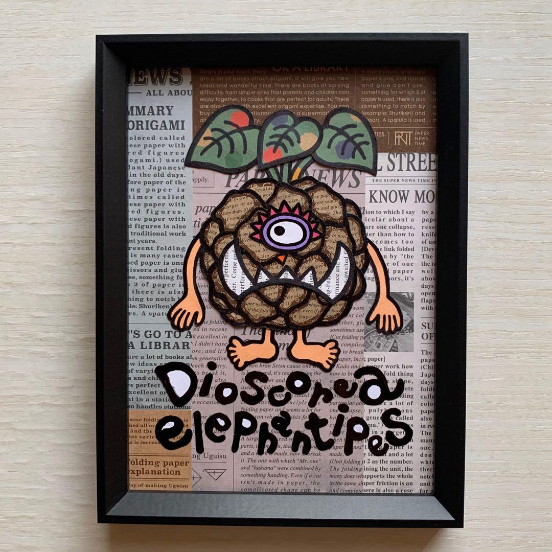 【原画作品】★貼り絵★亀甲竜