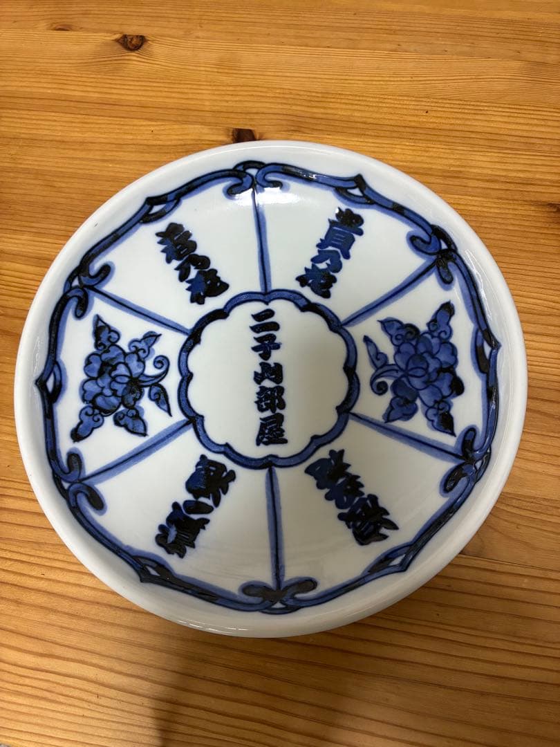 有田焼　希少　大相撲　若貴世代