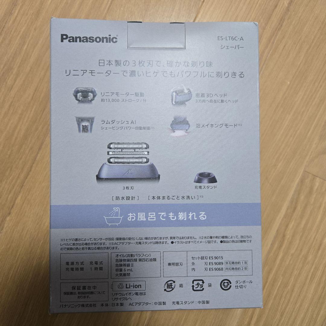 Panasonic メンズシェーバー ES-LT6CA
