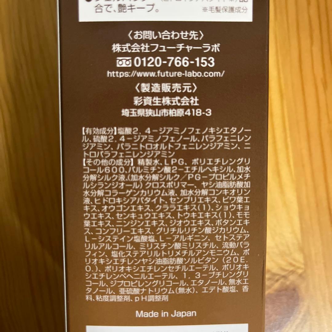 ヘアボーテエクラ　ボタニカル　エアカラーフォーム　ブラウン　150g×2セット❗️