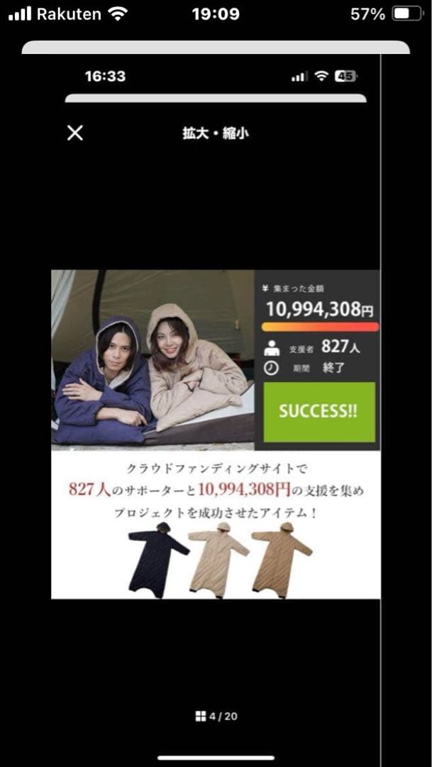 yucuss 着る寝袋 難燃性素材 ベージュフリーサイズ