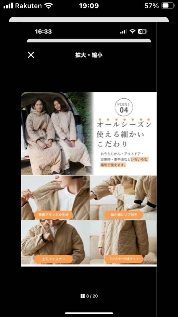 yucuss 着る寝袋 難燃性素材 ベージュフリーサイズ