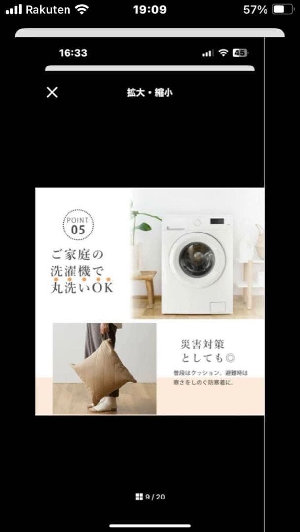 yucuss 着る寝袋 難燃性素材 ベージュフリーサイズ