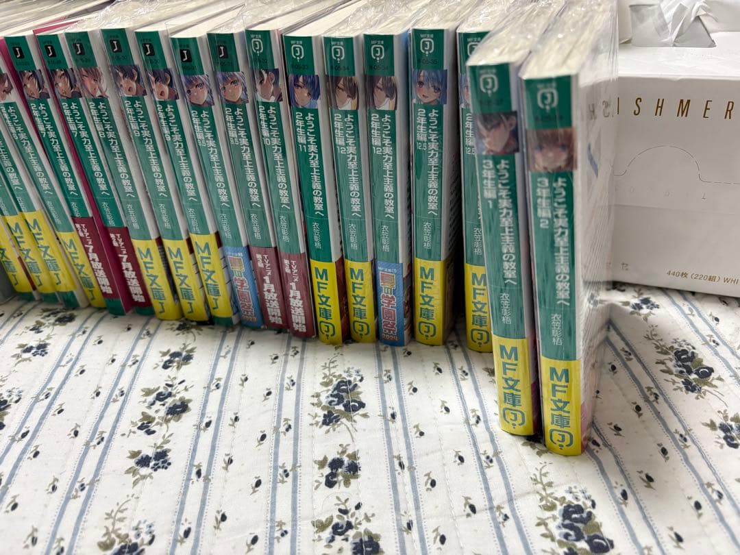 ようこそ実力至上主義の教室へ　全巻