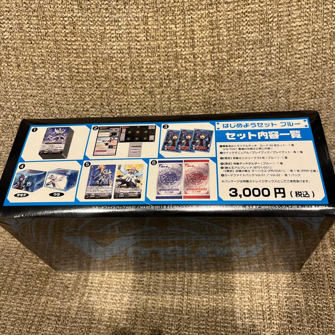 ぱ*ぱ様 ヴァンガード　はじめようセットブルー