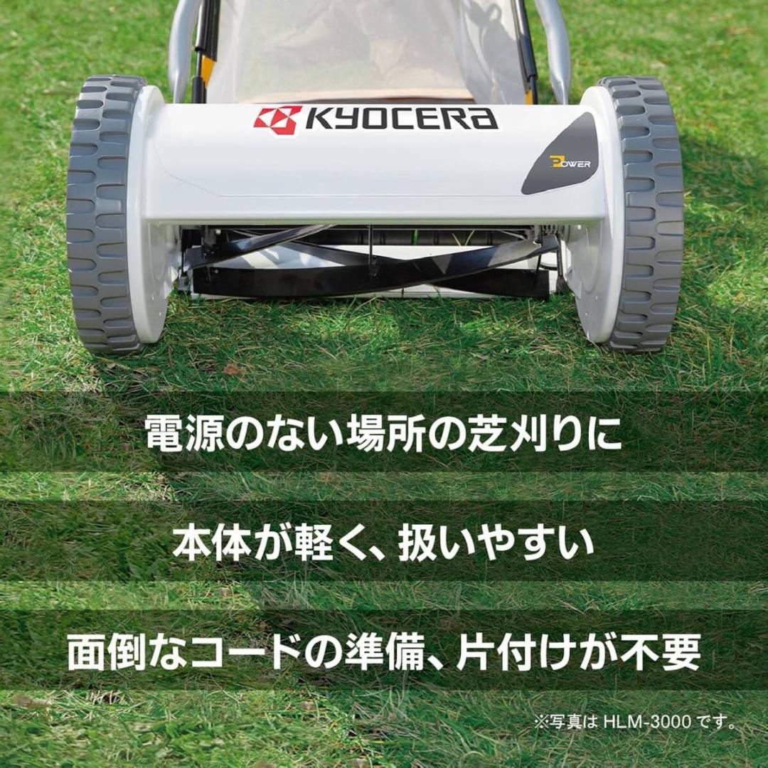 京セラリョービ 手動式芝刈機 HLM-3700 662150A 芝刈機