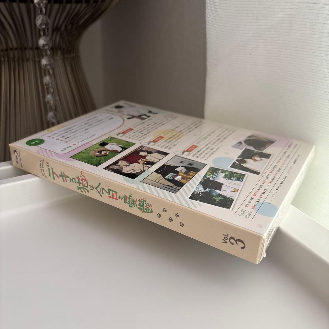 デキる猫は今日も憂鬱 Vol.3　Blu-ray
