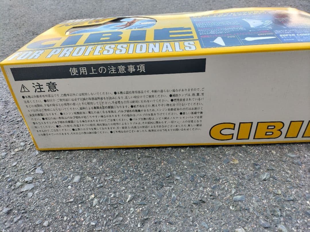 値下げ CIBIE SUPER COMPE フォグランプ 2個セット