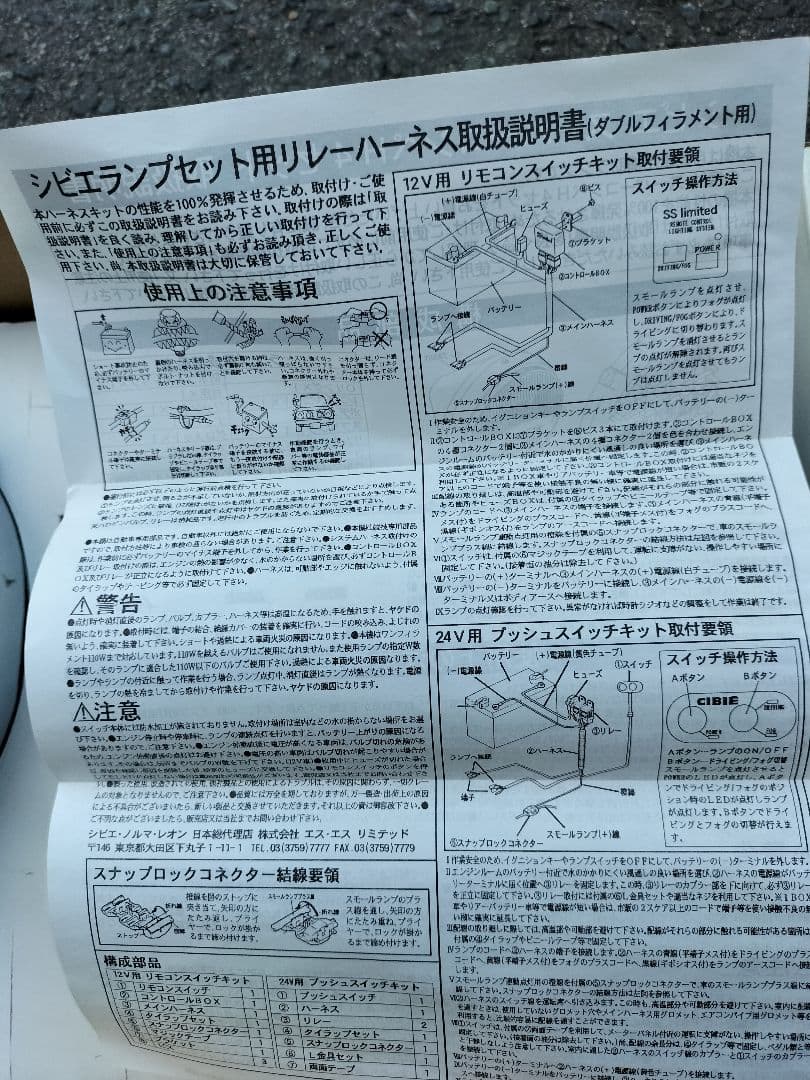 値下げ CIBIE SUPER COMPE フォグランプ 2個セット