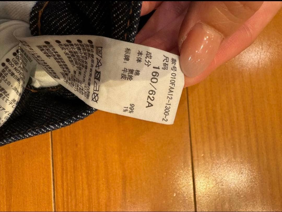 moussy MVS FLARE デニム 26