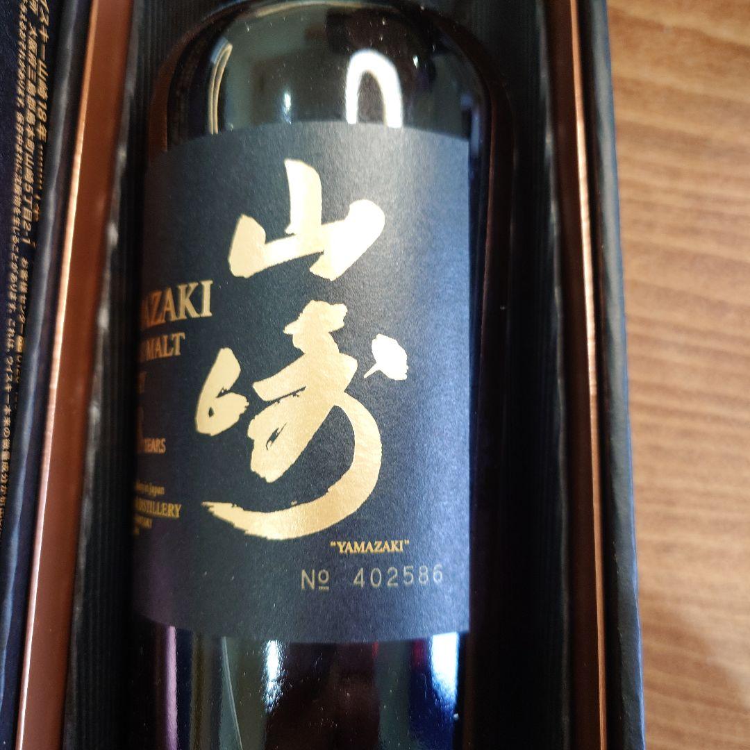 サントリー ウイスキー 山崎18年 旧シングルモルト　700ml 箱付き美品