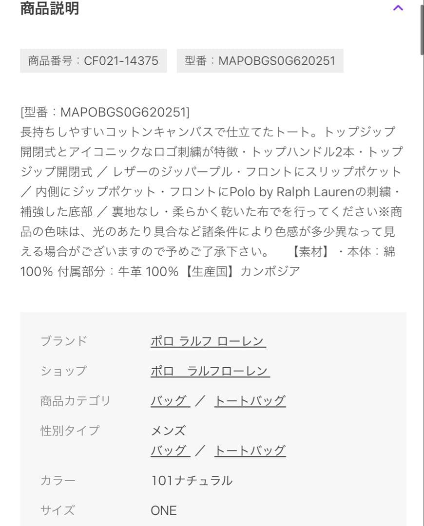 1月末出品終了⭐︎ポロラルフローレンロゴ キャンバス スモール トート　新品