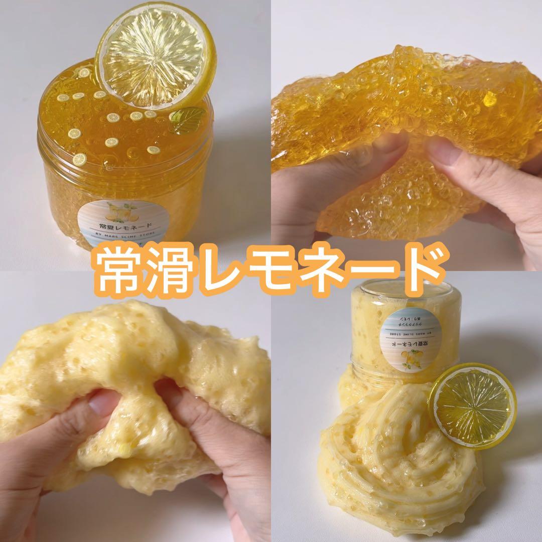 スライム販売