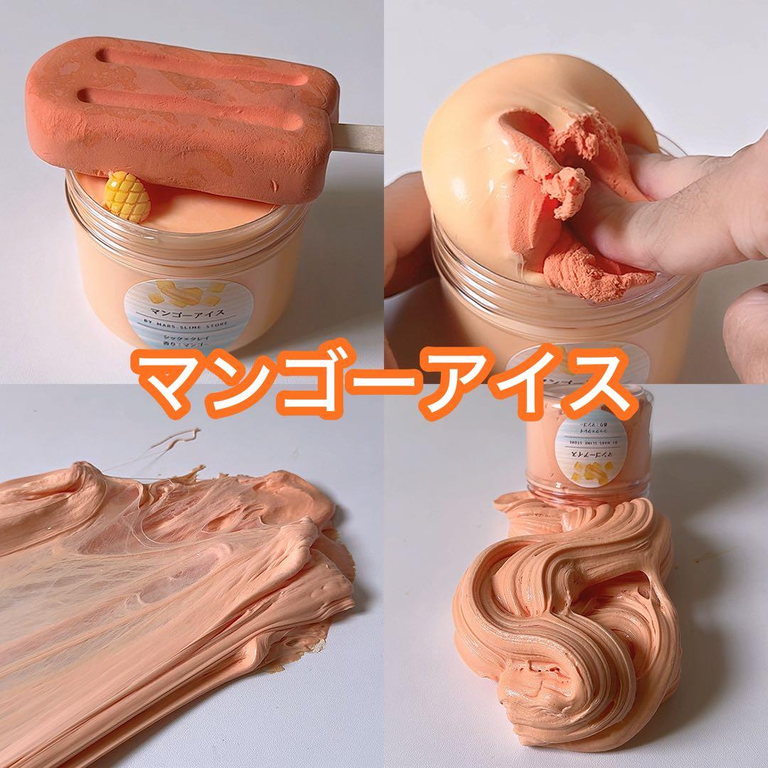 スライム販売