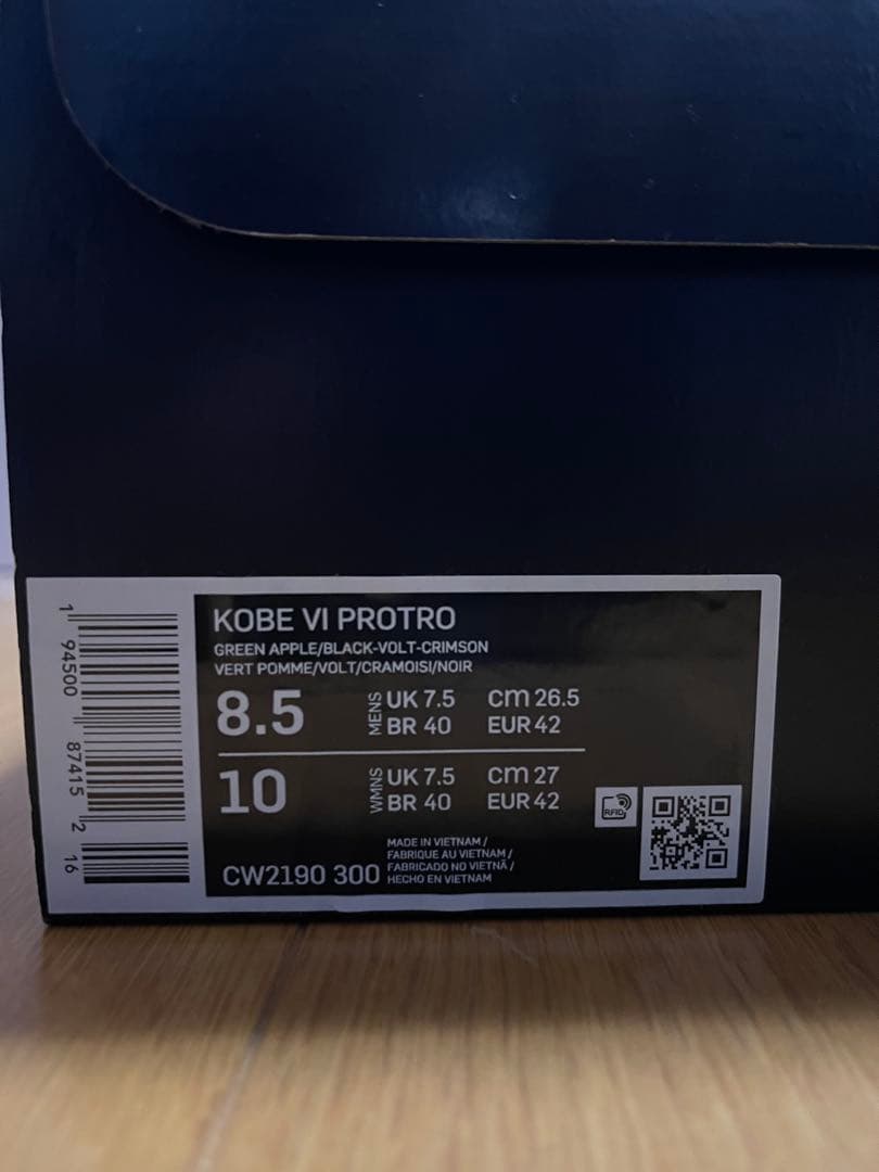 NIKE kobe6 プロトロ グリンチ