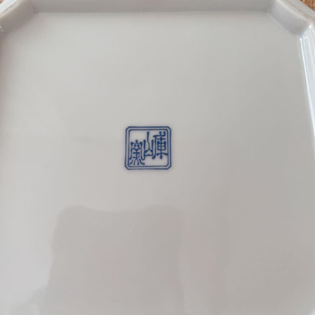 前畑陶器 庫山窯 金彩古伊万里 中皿揃 ５枚セット　角皿 染付山水 色絵 和食器