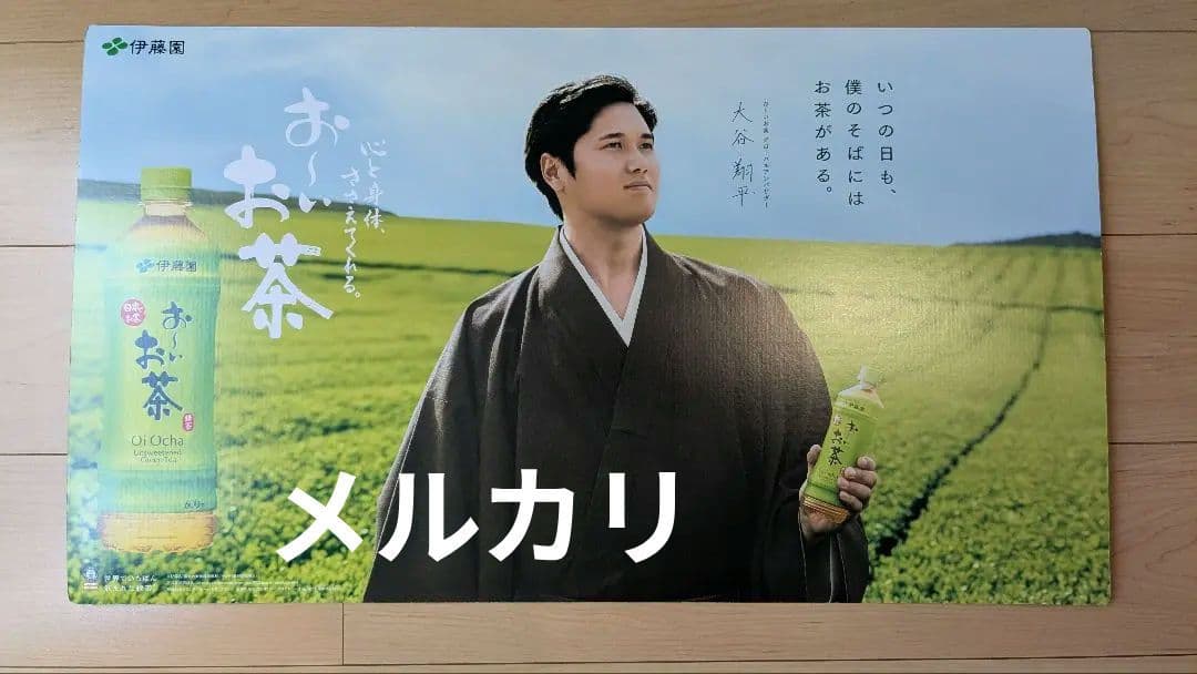 大谷翔平 伊藤園 特大パネル 店頭用 非売品