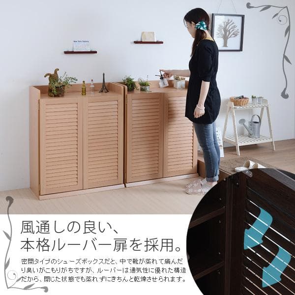 幅75㎝ 2個組　　開店記念セール！！ ルーバーシューズボックス 3