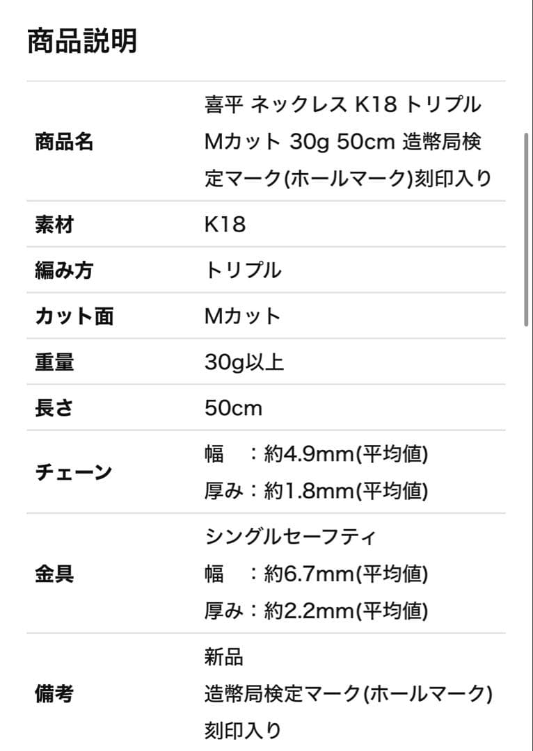 ⭐️ 極美品⭐️ネックレスKK8 トリプルMカッ30g 50cm 造幣局検定マーク
