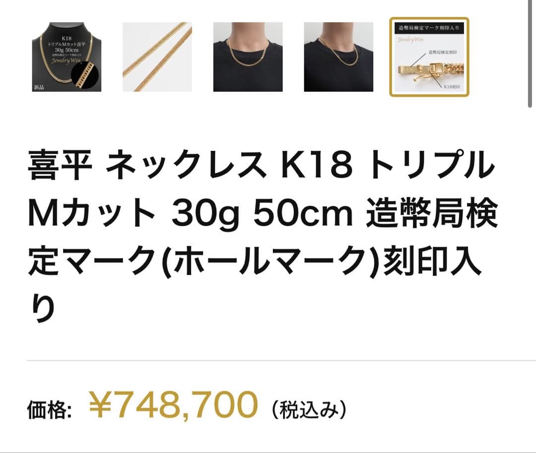 ⭐️ 極美品⭐️ネックレスKK8 トリプルMカッ30g 50cm 造幣局検定マーク