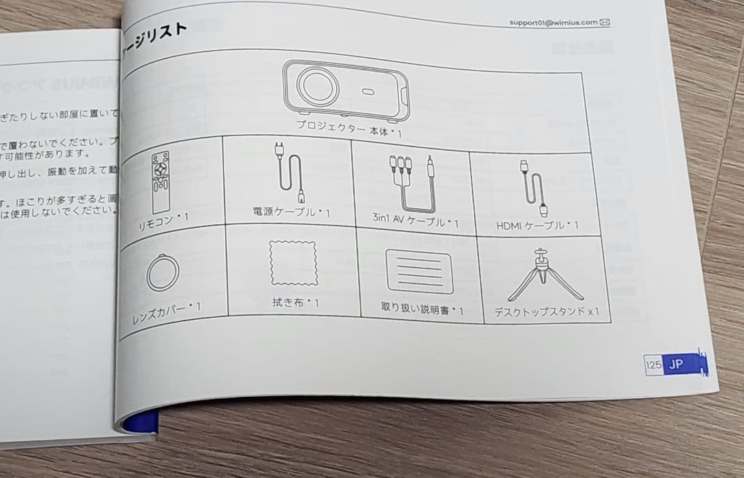 WIMIUS p63 プロジェクター