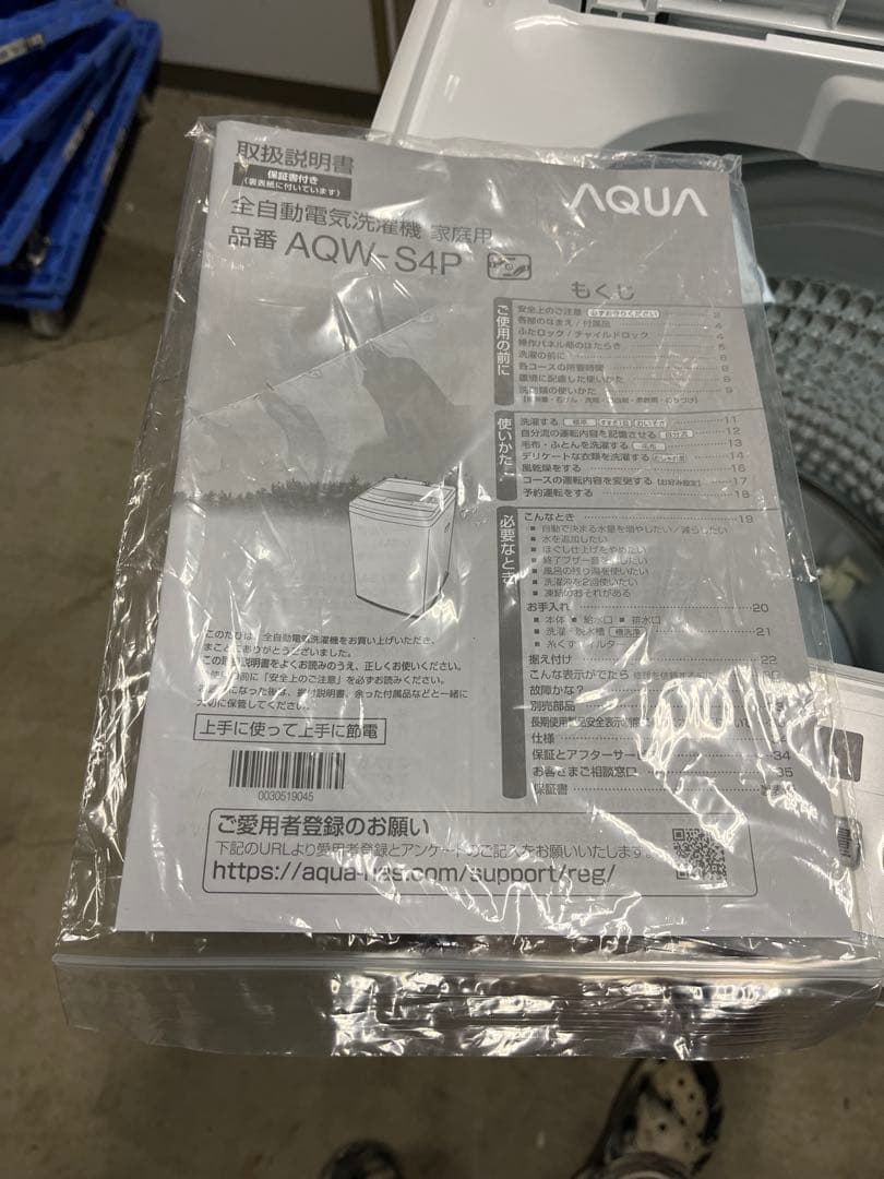 全国送料無料 アクア洗濯機 2024年製4.5kg ホワイト AQW-S4P T