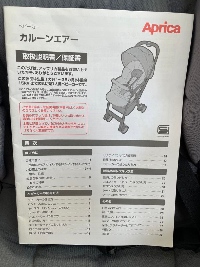 Aprica カルーンエアーAC(sayuta)