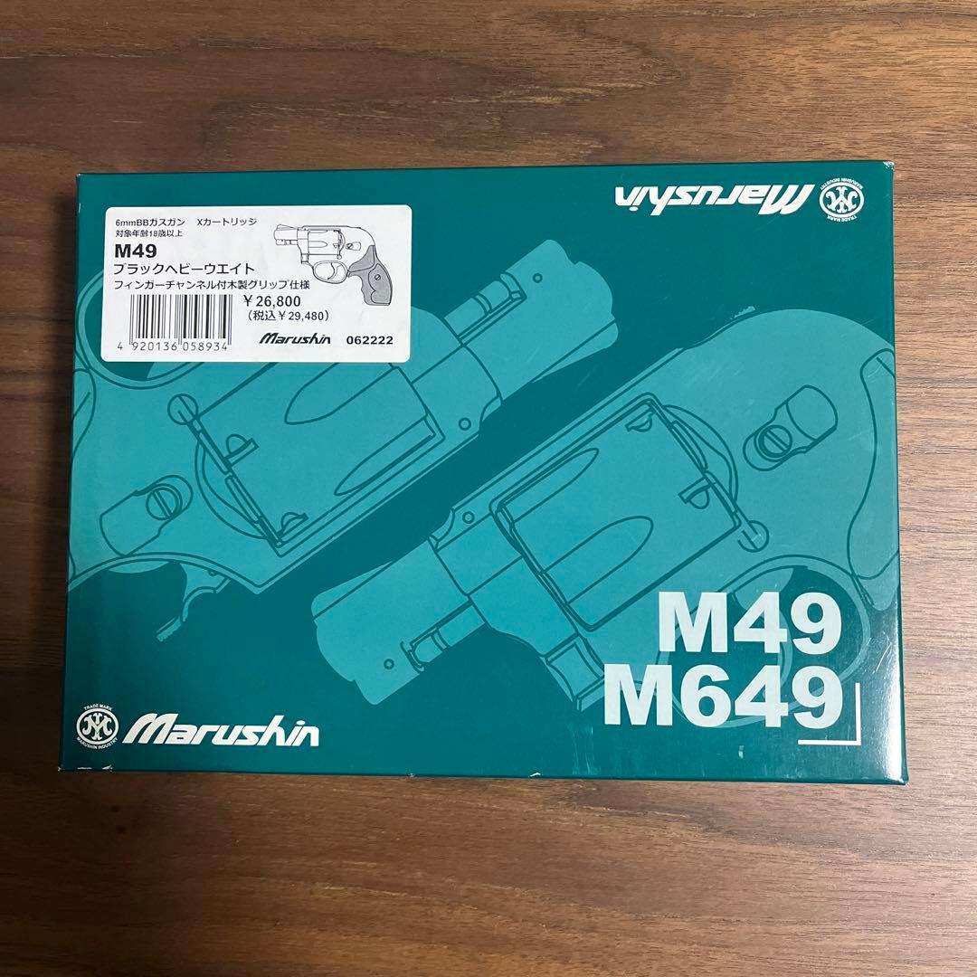 Marushin M49 M649 ガスガン