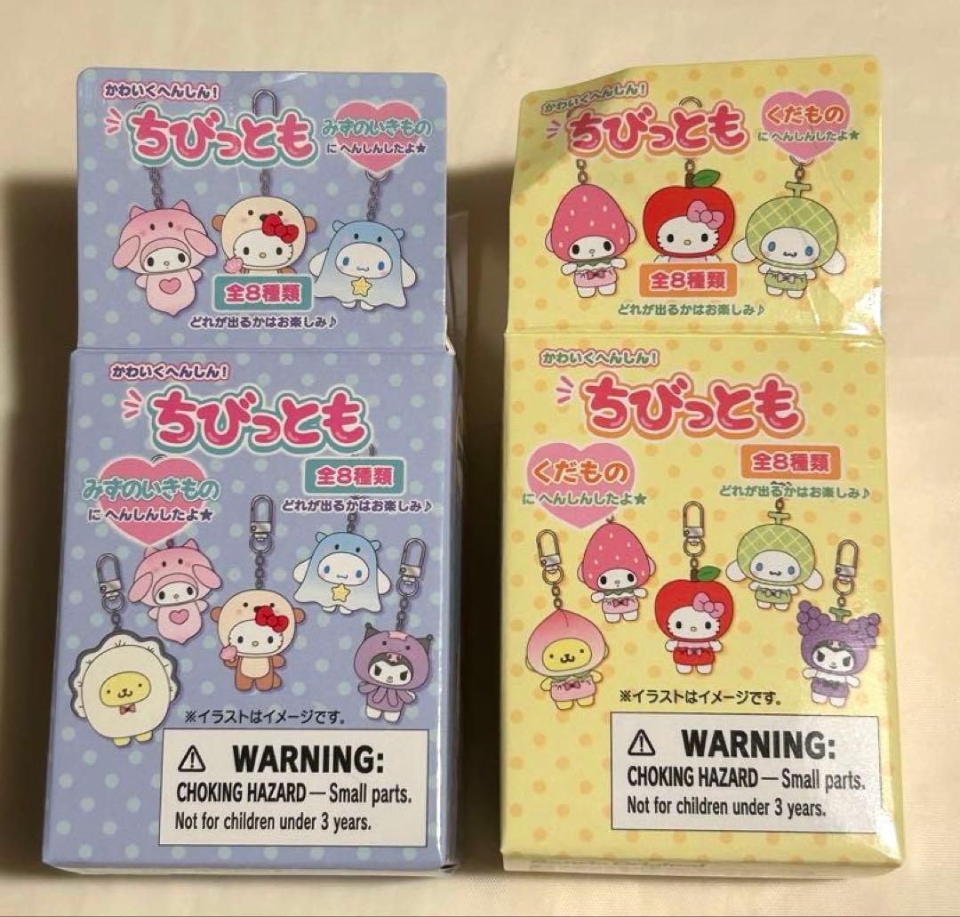ちびっとも　ウサハナ　うさはな　セット　未使用　サンリオ　公式