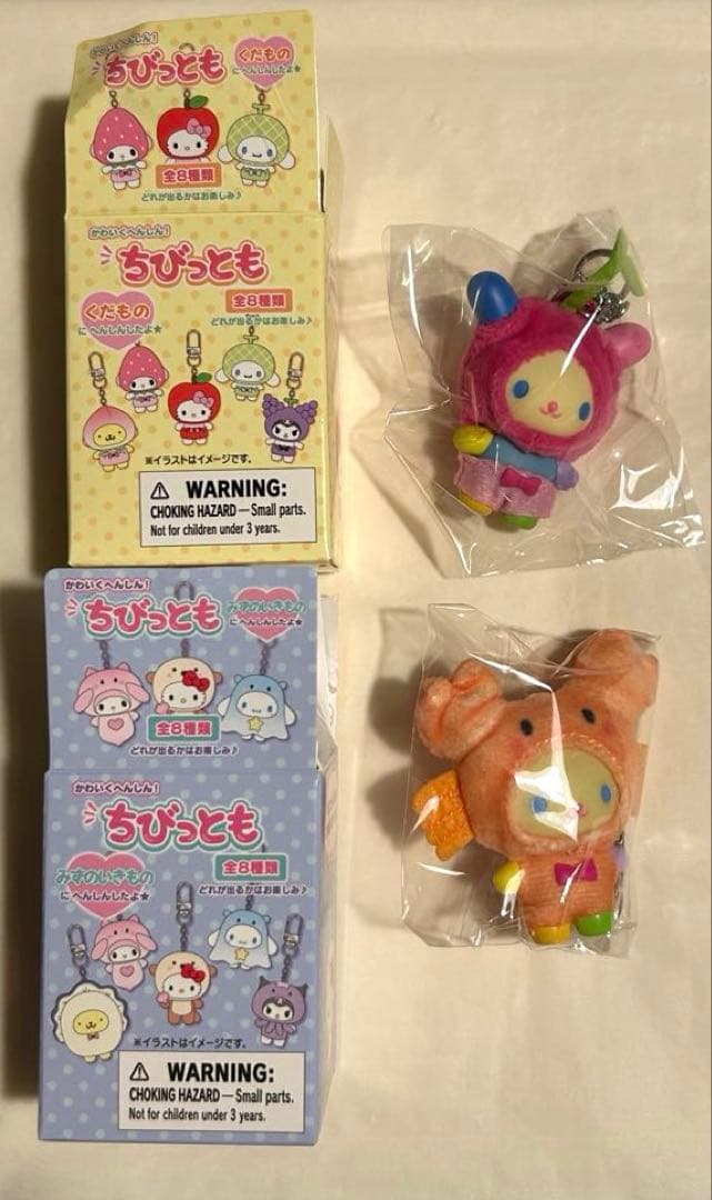 ちびっとも　ウサハナ　うさはな　セット　未使用　サンリオ　公式