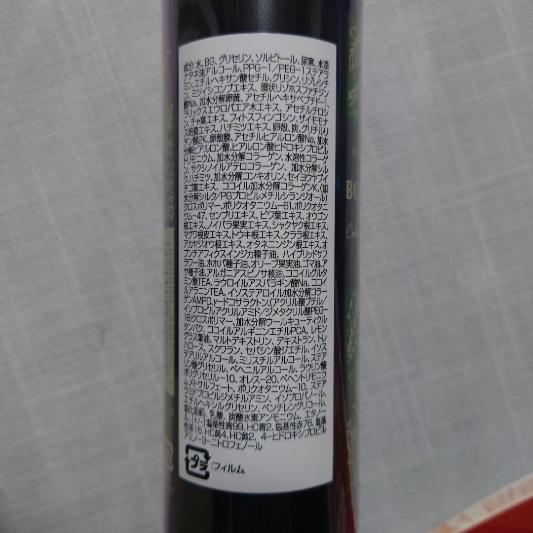 HAIR BEAUTÉ BOTANICAL カラークリームシャンプー ブラック