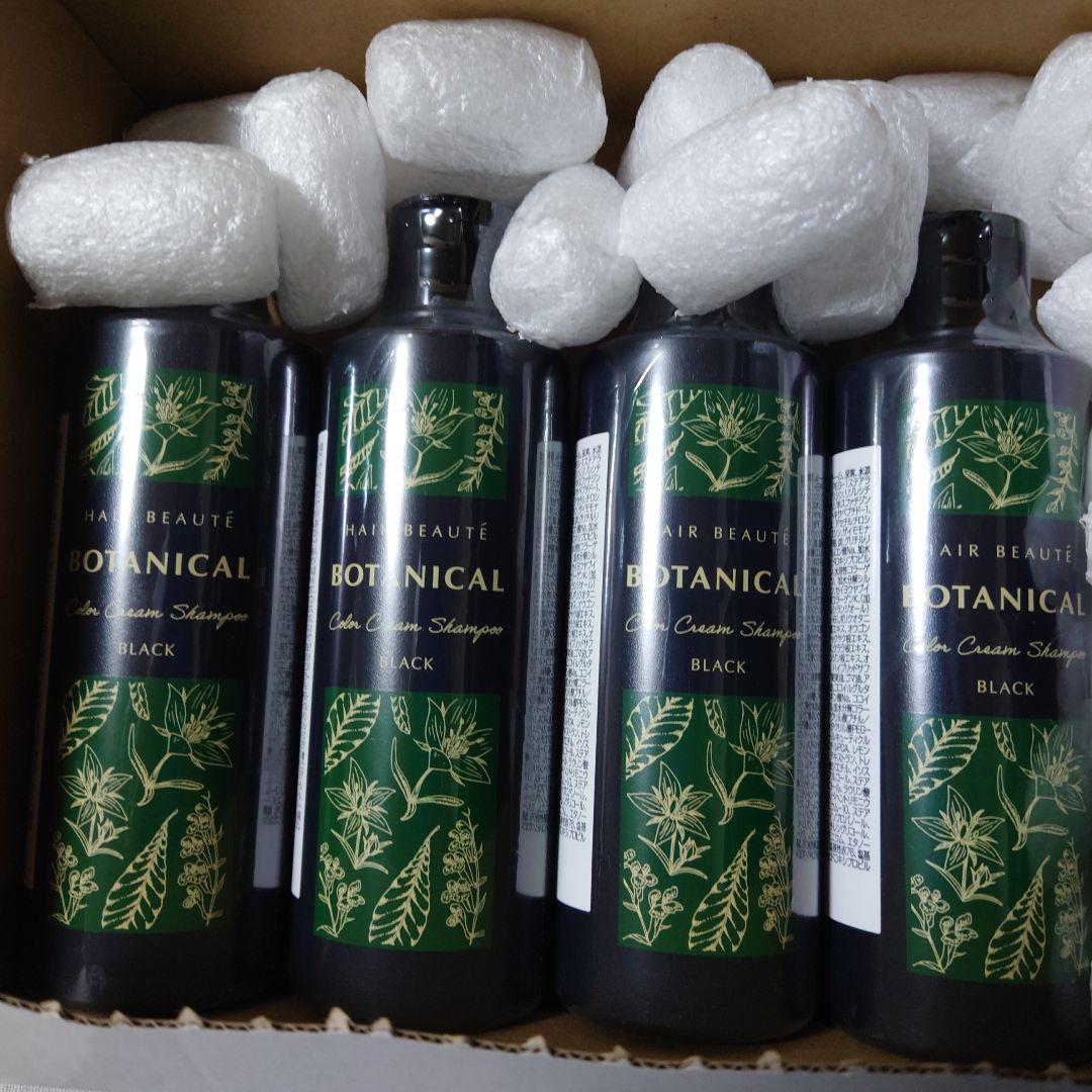 HAIR BEAUTÉ BOTANICAL カラークリームシャンプー ブラック