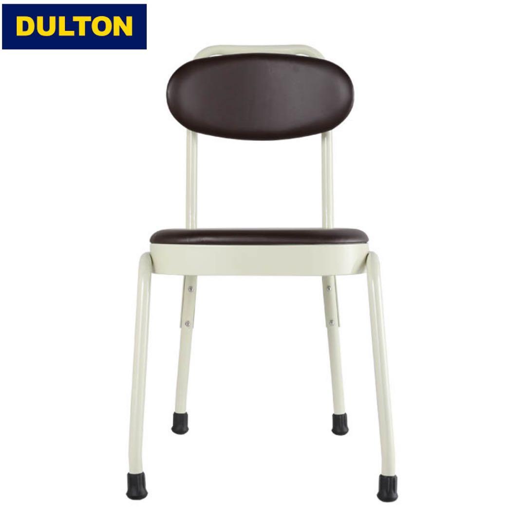DULTON●スチールチェア 椅子 シンプル オシャレ アイボリー●新品・未開封