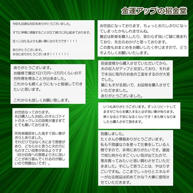 『金運万倍波動玉20mm』（24K純金貼り水晶玉）金運お守り 金運アップ 568