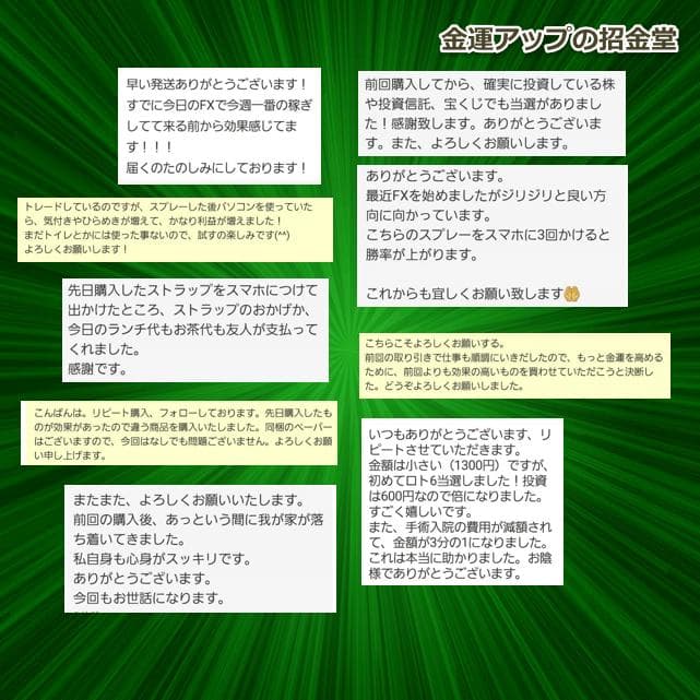 『金運万倍波動玉20mm』（24K純金貼り水晶玉）金運お守り 金運アップ 568