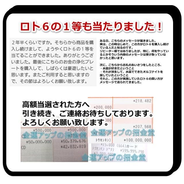 『金運万倍波動玉20mm』（24K純金貼り水晶玉）金運お守り 金運アップ 568