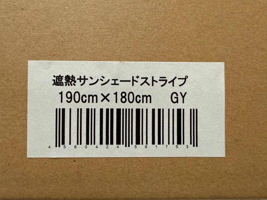 SEKISUI 遮熱サンシェードストライプ190cm x 180cm GY