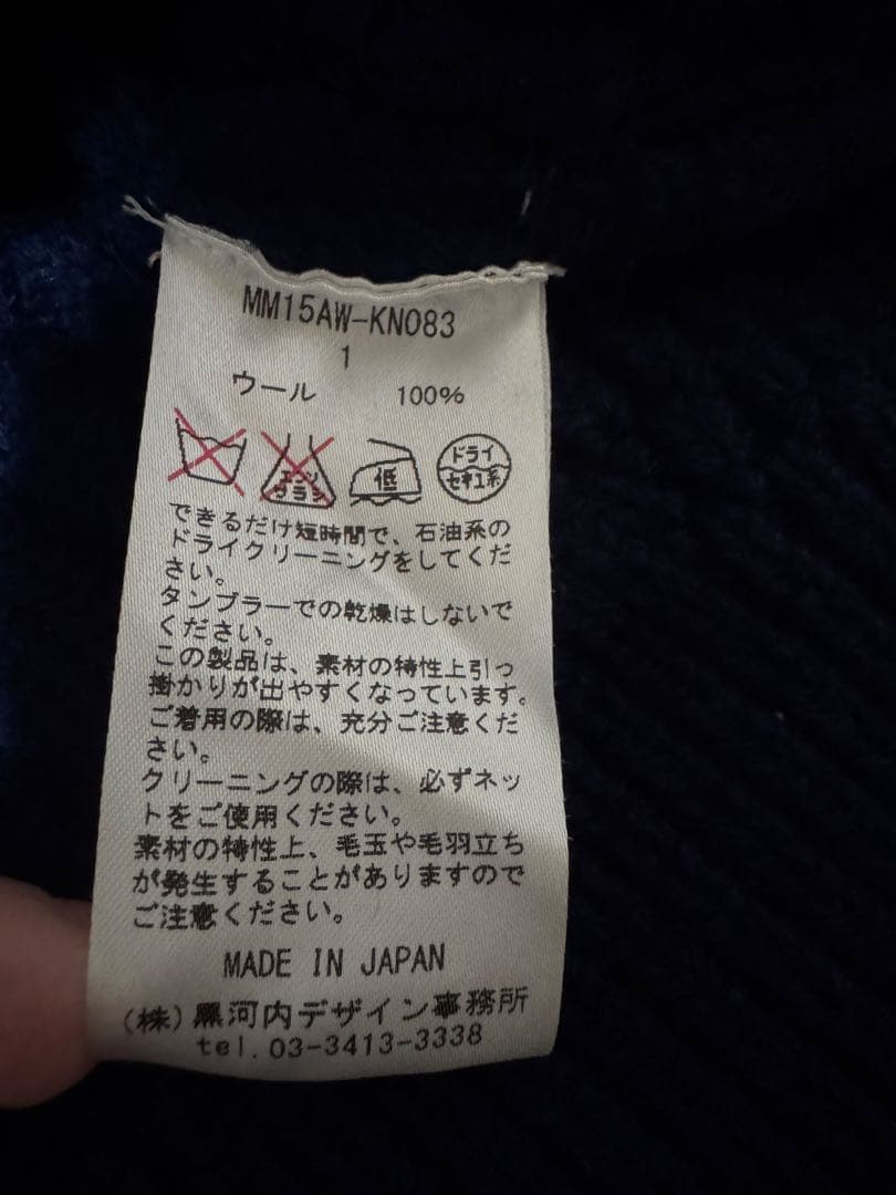 【最終値下】mame kurogouchi タートルネックニット