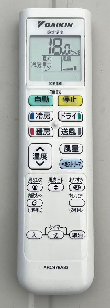 ダイキンルームエアコン6畳用内部クリーンお掃除機能付きリモコン、パイプホース付き