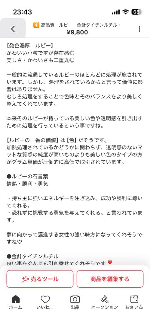 オールドボーイズ様2点まとめ商品　天然石　ガーネット　ルチル　ルビー
